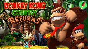 Donkey Kong Country Returns HD - Полное Прохождение Игры