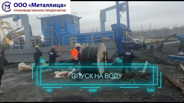 Земснаряд
