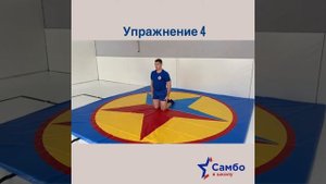 4 класс 2 упражнение - Самостраховка при падении вперёд на руки