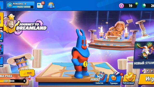 играю в Стамбул на Man Rey