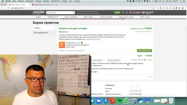 Как изменить стоимость предложения на бирже фрилансеров кворк. Спроси у Некрашевича - Школа Фриланс
