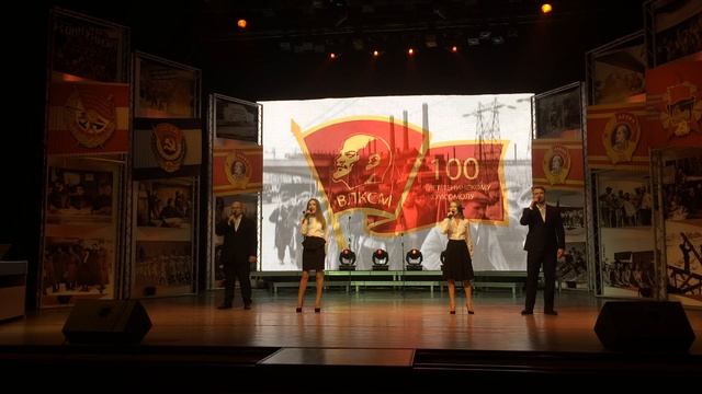 Концерт «Юность комсомольская моя»