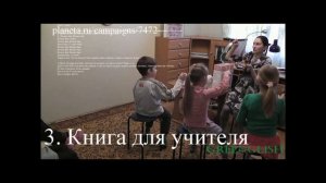 Испанский для детей. Обучающий комплекс.