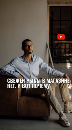 Как купить свежую рыбу? Спойлер: НИКАК