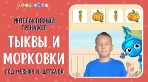 Музыкальная игра на музыку И. Штрауса "Полька Ольга". Развитие чувства ритма и координации детей