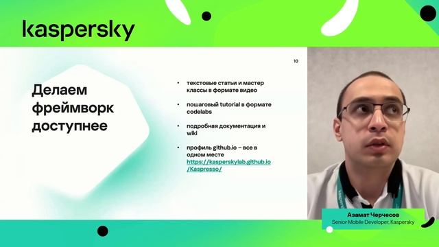 Kaspersky Tech. Выйти в open source и нанести всем пользу