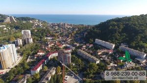 Дагомыс Парк