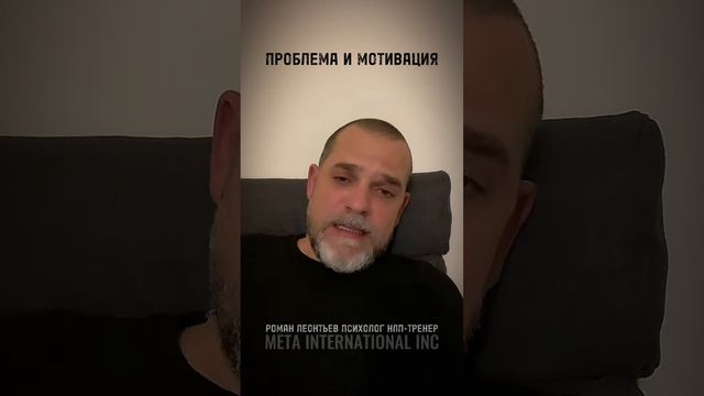 ЦЕЛЬ И НЕГАТИВ ( проблема и мотивац ) #мотивация #развитие #цель #проблема #цели #негатив