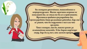 Самый простой способ узнать, что думают о тебе мужчины! Тест. Психология
