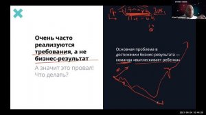 Юрий Геронимус. 20 секретов создания успешных ИТ-решений с точки зрения топ-менежмента