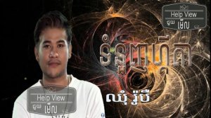 ទំនួញហ្គីតា -(ឈុំ រ៉ូបឺ) Tum Nunh Guitar (Chhom Robert) ,Cambodian Idol Season 2 - Live Show Week