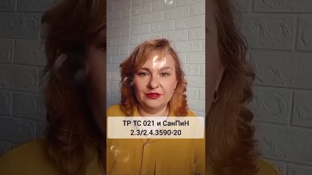 Мыши и крысы, как с ними бороться. #хассп #санпин2021 #еда #штраф #проверки #кафе #доставка