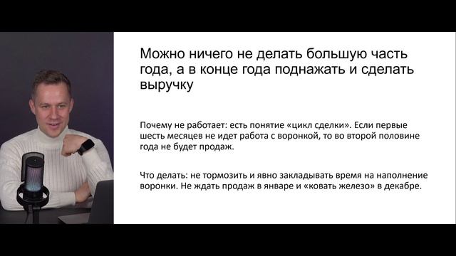 Как найти клиентов, как управлять командой и как все не потерять