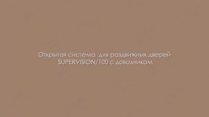 ИНСТРУКЦИЯ ПО УСТАНОВКЕ ОТКРЫТОЙ СИСТЕМЫ ДЛЯ РАЗДВИЖНЫХ ДВЕРЕЙ ARMADILLO SUPERVISION/100