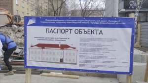 Реконструкция музея Кондратюка в Новосибирске займёт два года