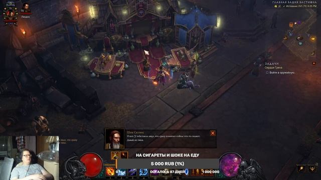 Diablo 3. Прохождение кампании. Часть 8
