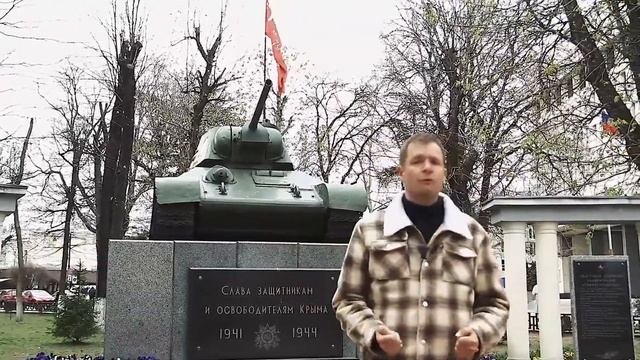 Симферополь. Освобождение города. Памятник-танк Т-34