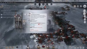 Frostpunk 2 Сюжет, максимальная сложность (Мир)_ эпизод 6