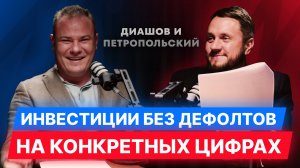 Вопросы подписчиков: Как инвестировать без риска дефолта: советы для осторожных инвесторов