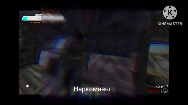 Наркоманы.