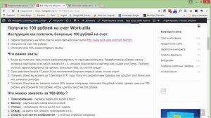 Как получить бонусные 100 рублей на work-zilla?