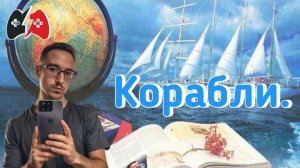 Исполнил песню 🎤 корабли 🛳 ко дню учителя 🧑🏫