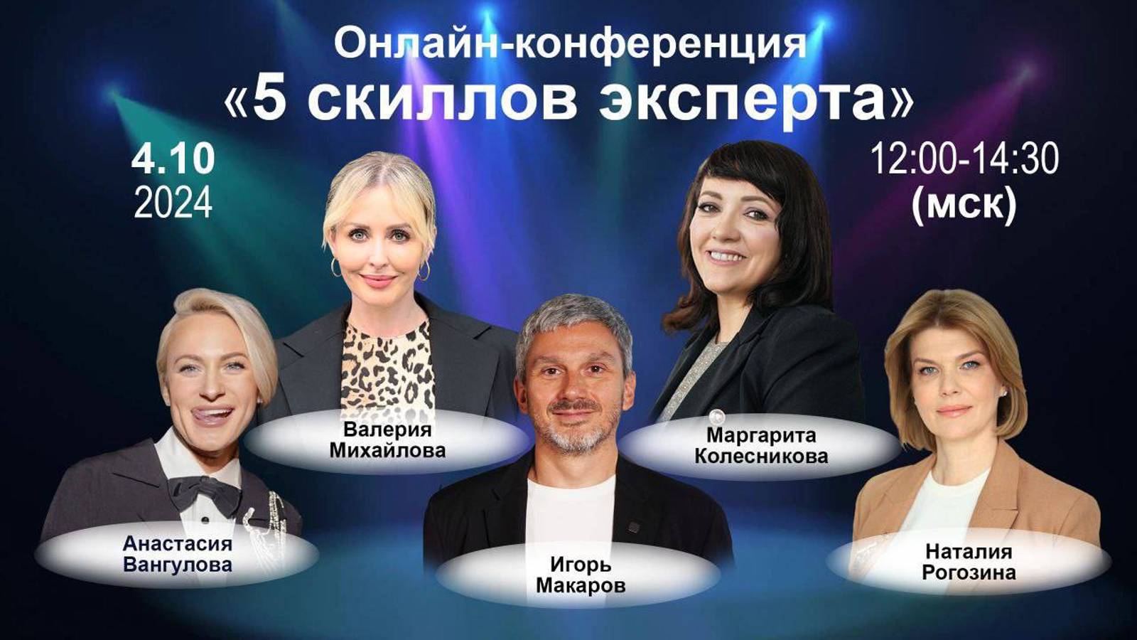 5 СКИЛЛОВ ЭКСПЕРТА