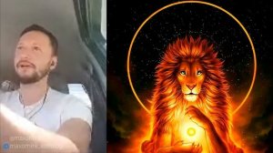 Солнце во Льве. Полная трактовка