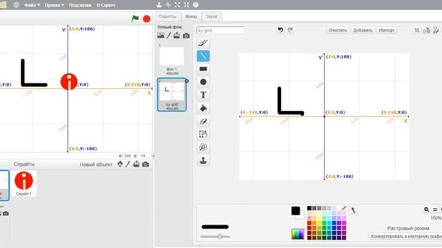 Программируй в Scratch: Урок 1 «Движение и преграды»