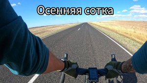 Путешествие к Кубани на гревеле.