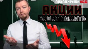 Не покупай эти облигации - оставь их мне! Куда инвестировать 4500 рублей