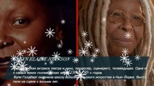 Привидение 1990 год как выглядят актёры кино сейчас спустя время