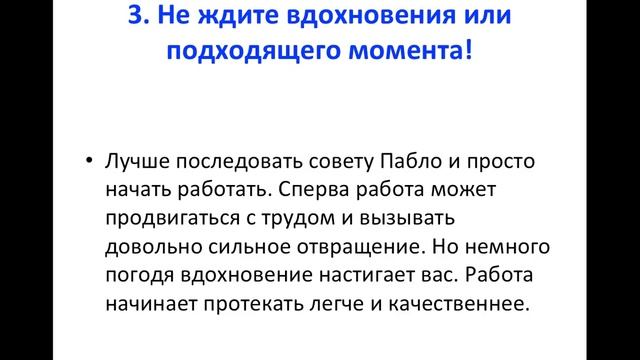 7 советов Пабло Пикассо, как сделать жизнь увлекательнее! Совет 3. смотреть онлайн