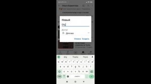 как создать плейлист на Ютуб с телефона
