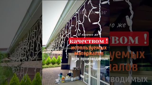 Просто позвони нам ! #подсветкадома #освещениедома #новогоднееосвещение #украшениедома