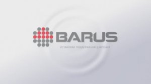 АУПД BARUS: производство, комплектующие, новый СП