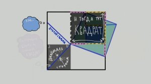 Геометрические головоломки 11