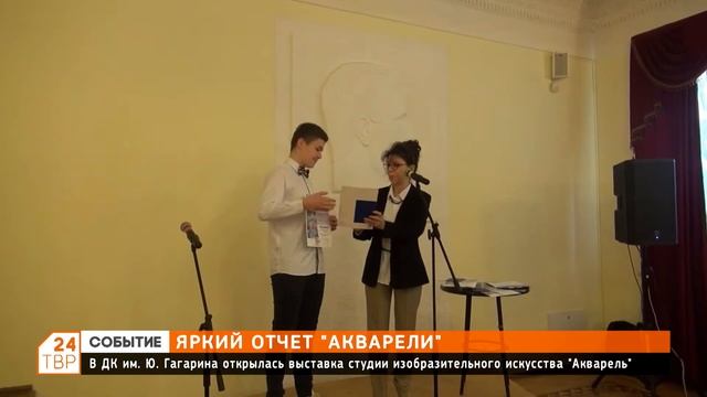В ДК имени Ю.Гагарина открылась выставка студии изобразительного искусства «Акварель»