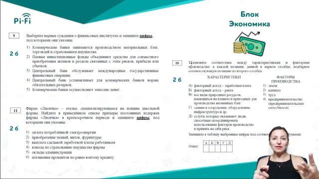 Что станет с ЕГЭ по обществу в 2022?