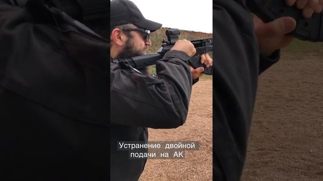 Elimination of double feeding of cartridges on the Kalashnikov assault rifle. #маратсутаев #shootin