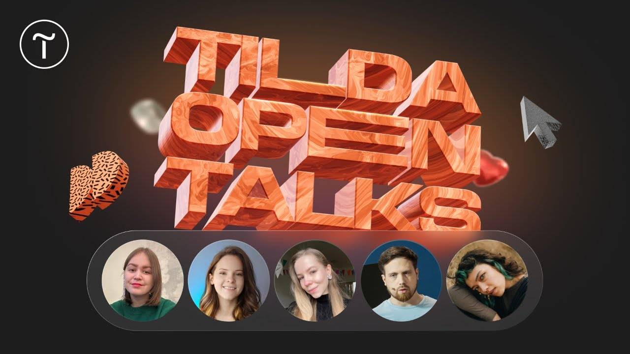 Личный бренд, поиск вдохновения и клиентский сервис на фрилансе — Tilda Open Talks