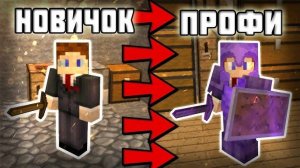 Aнaрхия Мaйнкрaфт 7 Чaсть