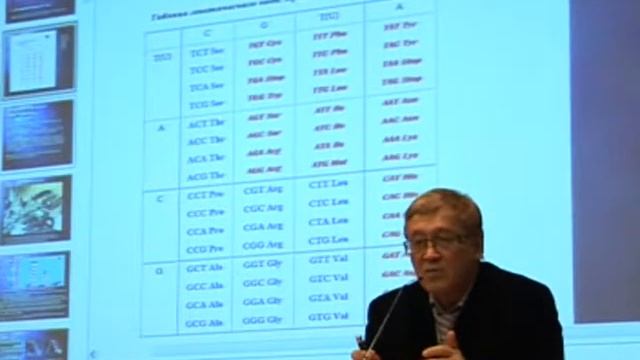 Гаряев Пётр Петрович. Волновая Генетика