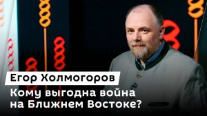 Холмогорская Резьба. Вып. 127. Переименования улиц и городов. Нетаньяху помогает Трампу. Угледар наш