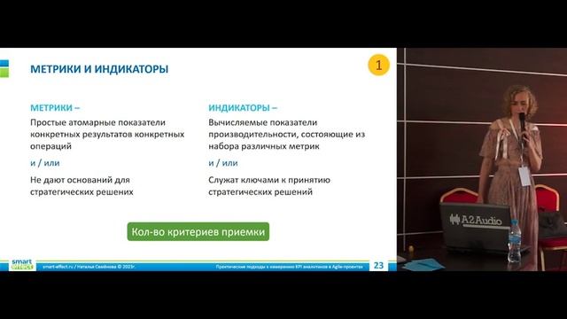 Практические подходы к измерению KPI аналитиков в Agile-проектах