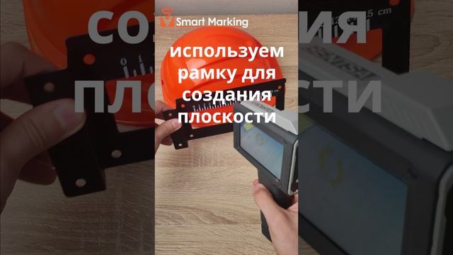 Как маркировать кривые поверхности? #shorts #маркиратор смотреть онлайн
