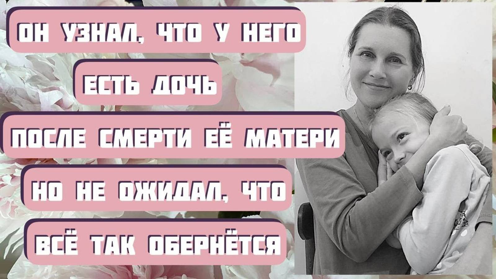 МАЧЕХА. Рассказ времен СССР. Автор - Мария Халфина, читает - Светлана Копылова смотреть онлайн