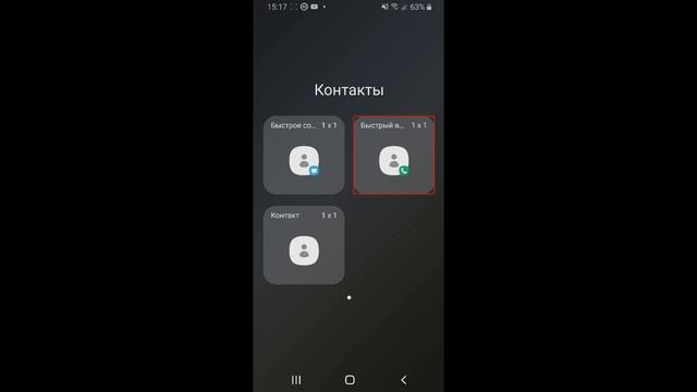 Виджеты в OS Android