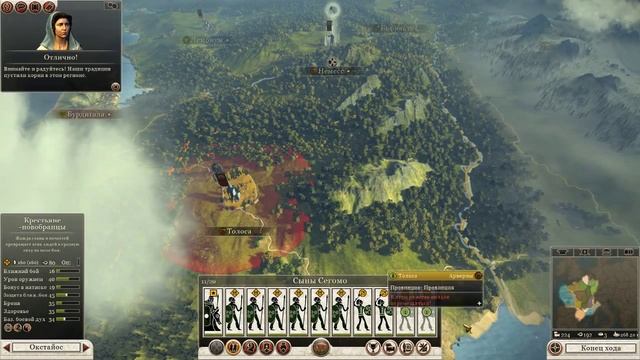 Total War: Rome II кампания за Арвернов часть # 3