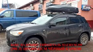 Mitsubishi ASX с автобоксом Евродеталь Магнум 390 на поперечных перекладинах Turtle Tourmaline V2